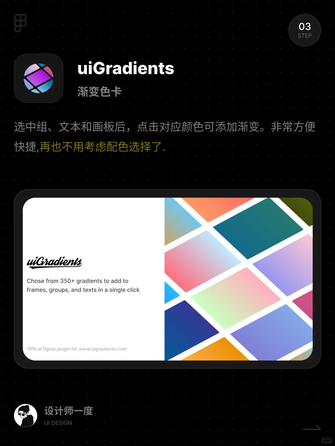 UI设计 | 2025最火的figma插件,大厂都在用