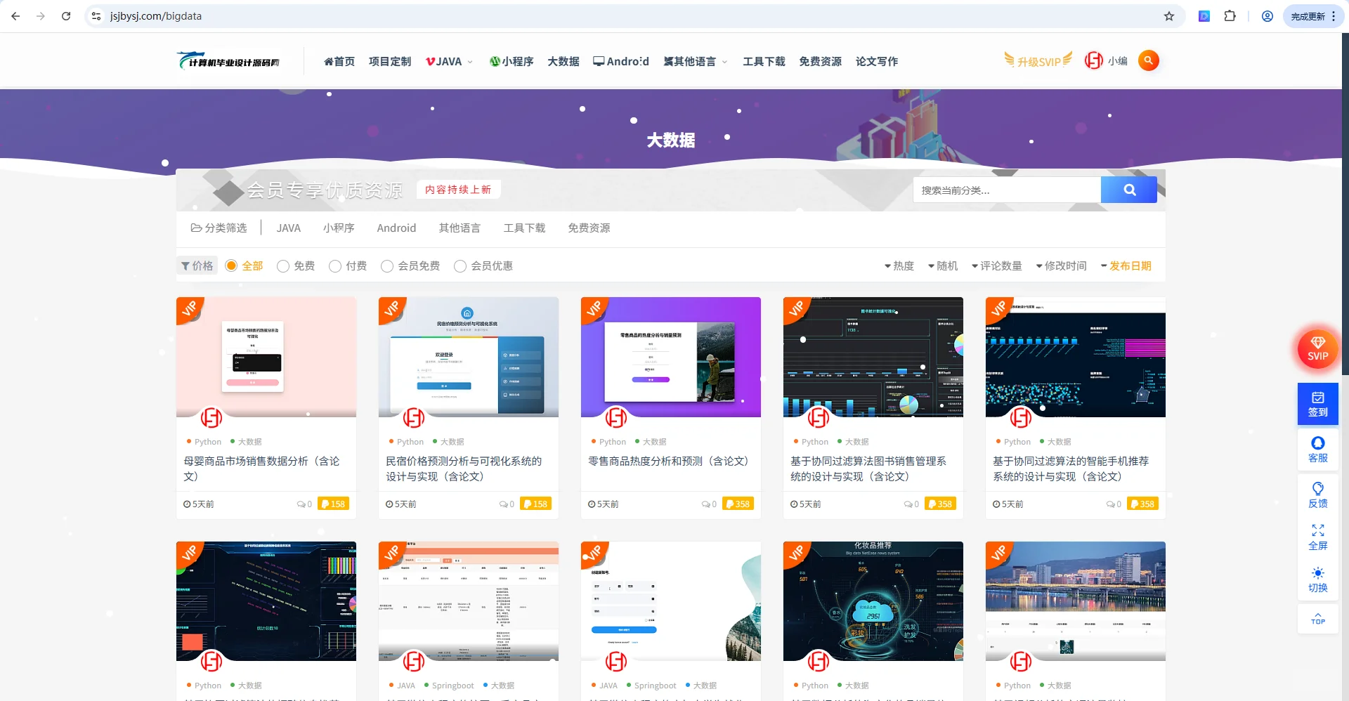 找毕设源码？这个网站锁死！