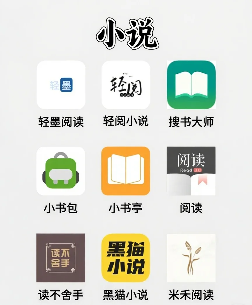 宝藏软件APP 免费看🤩