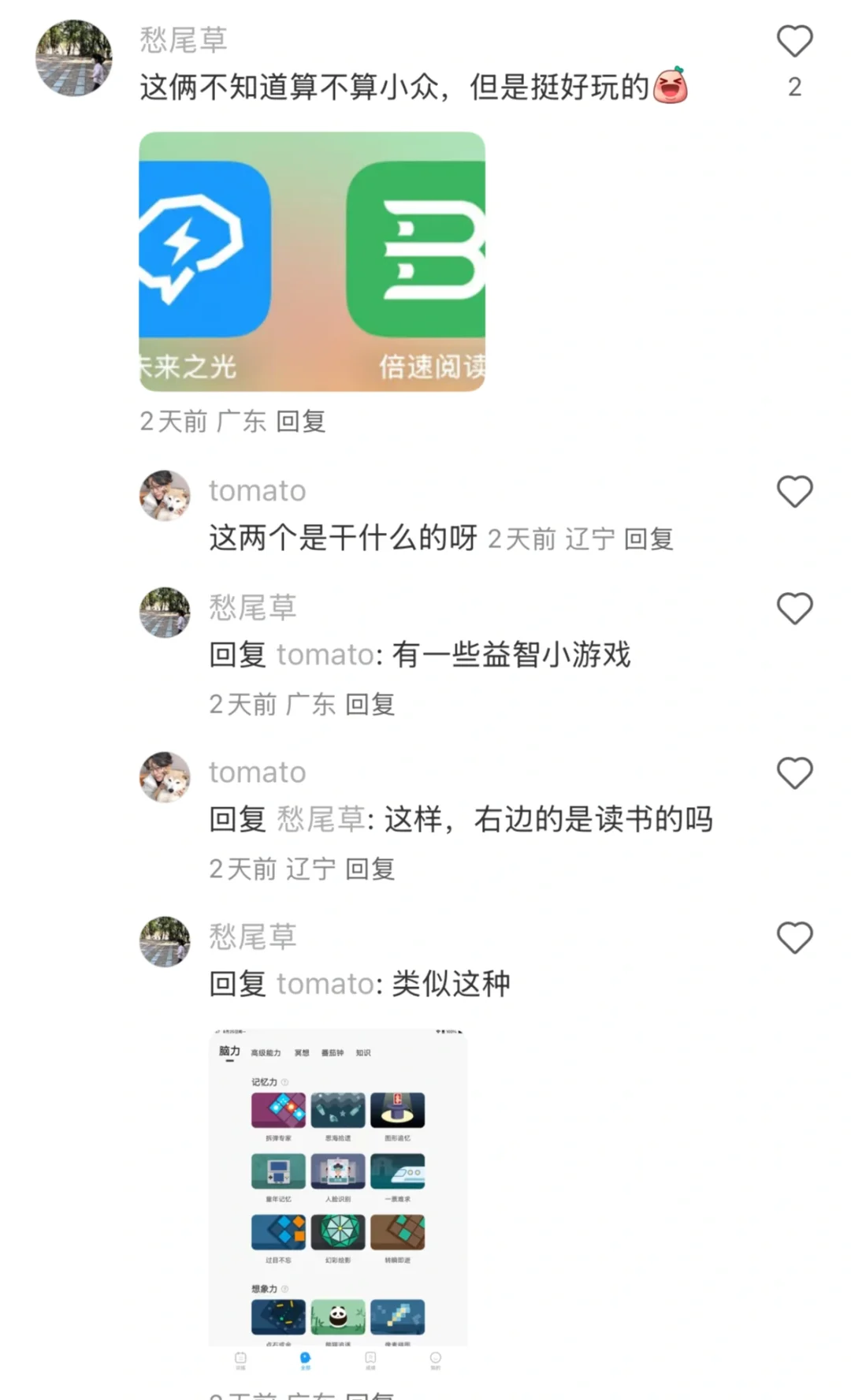 小众app！这个我愿称之为年度伟大发现