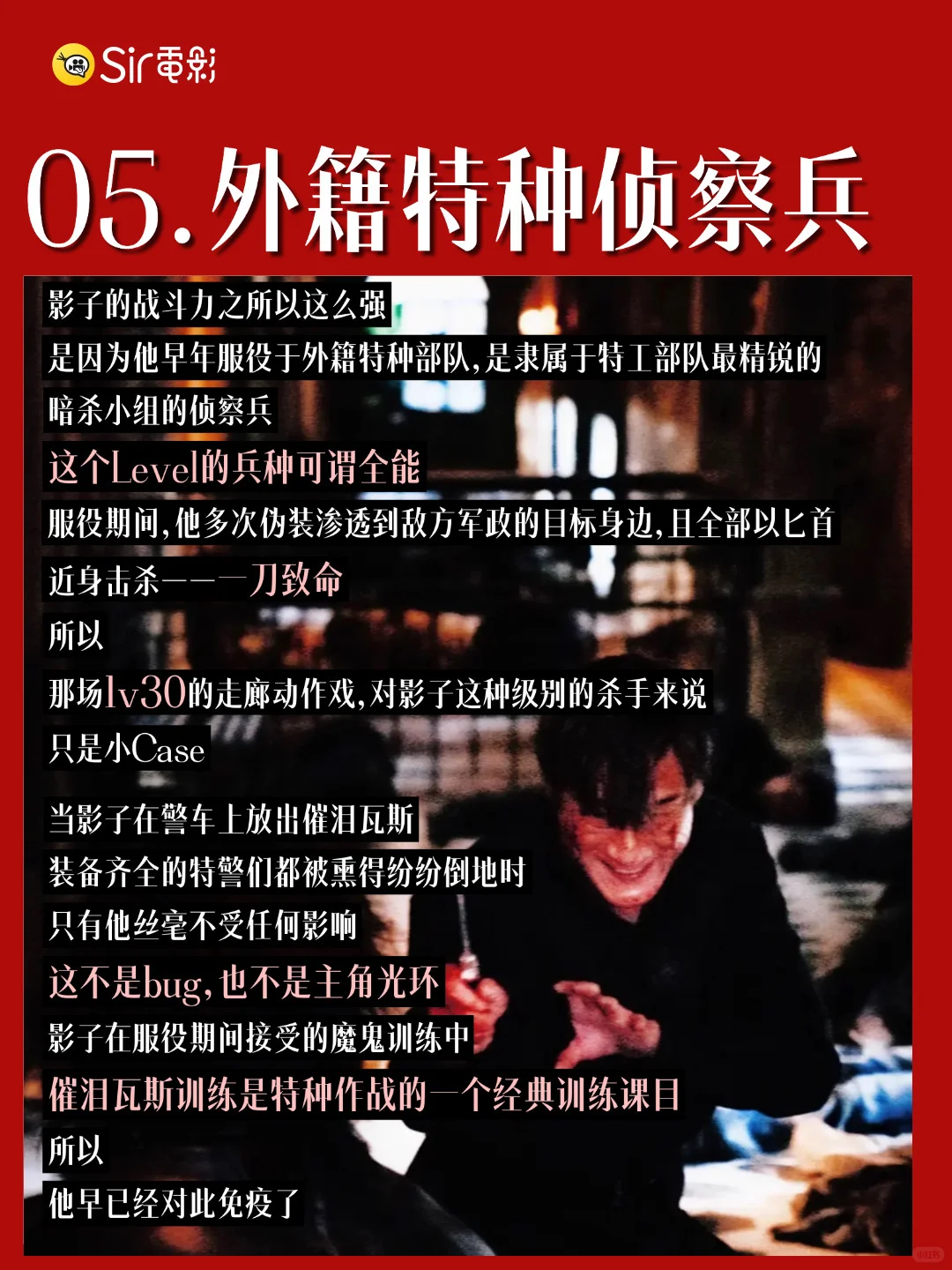 看我用八百倍镜发现的细节👀