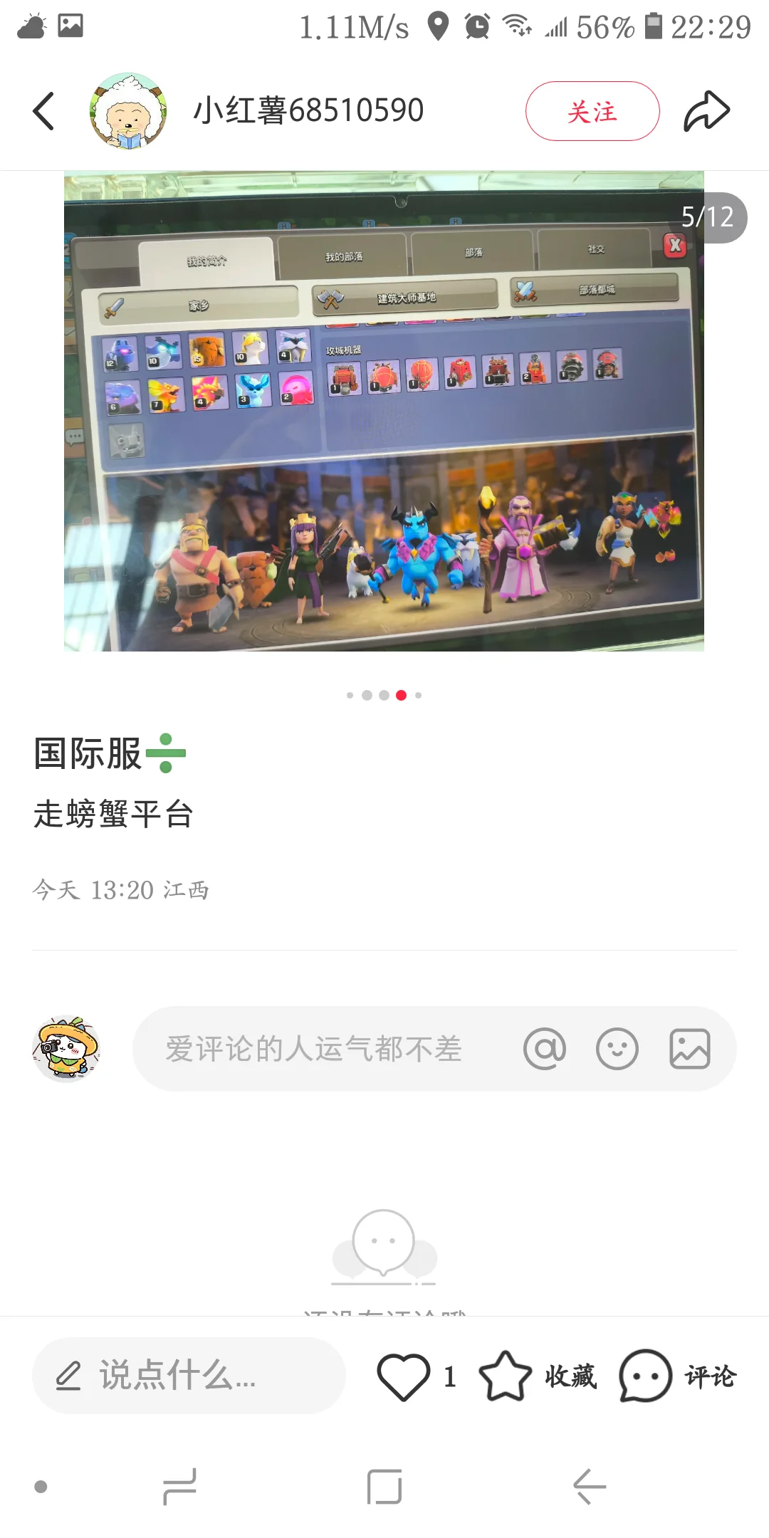 接上文疑似国际服脚本怀疑理由