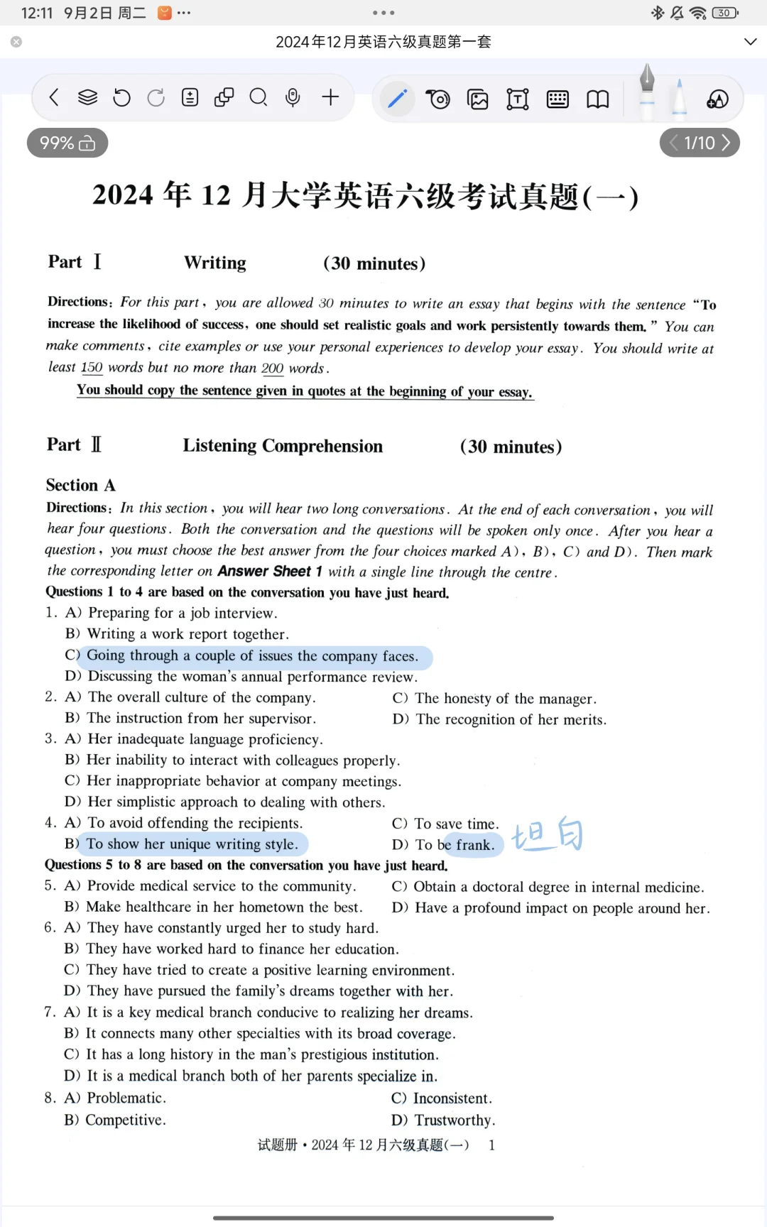 安利一个好用的笔记软件