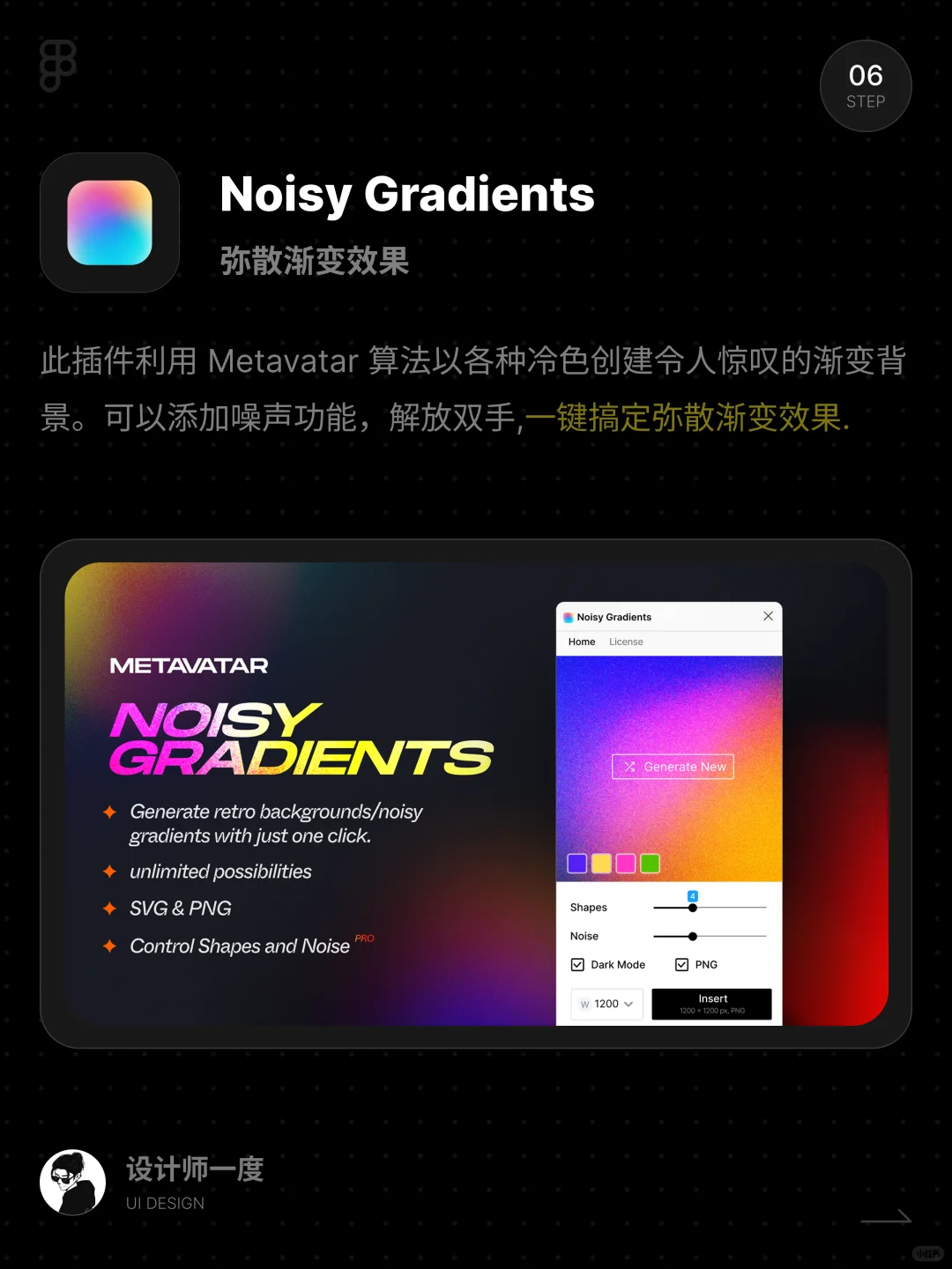 UI设计 | 2025最火的figma插件,大厂都在用