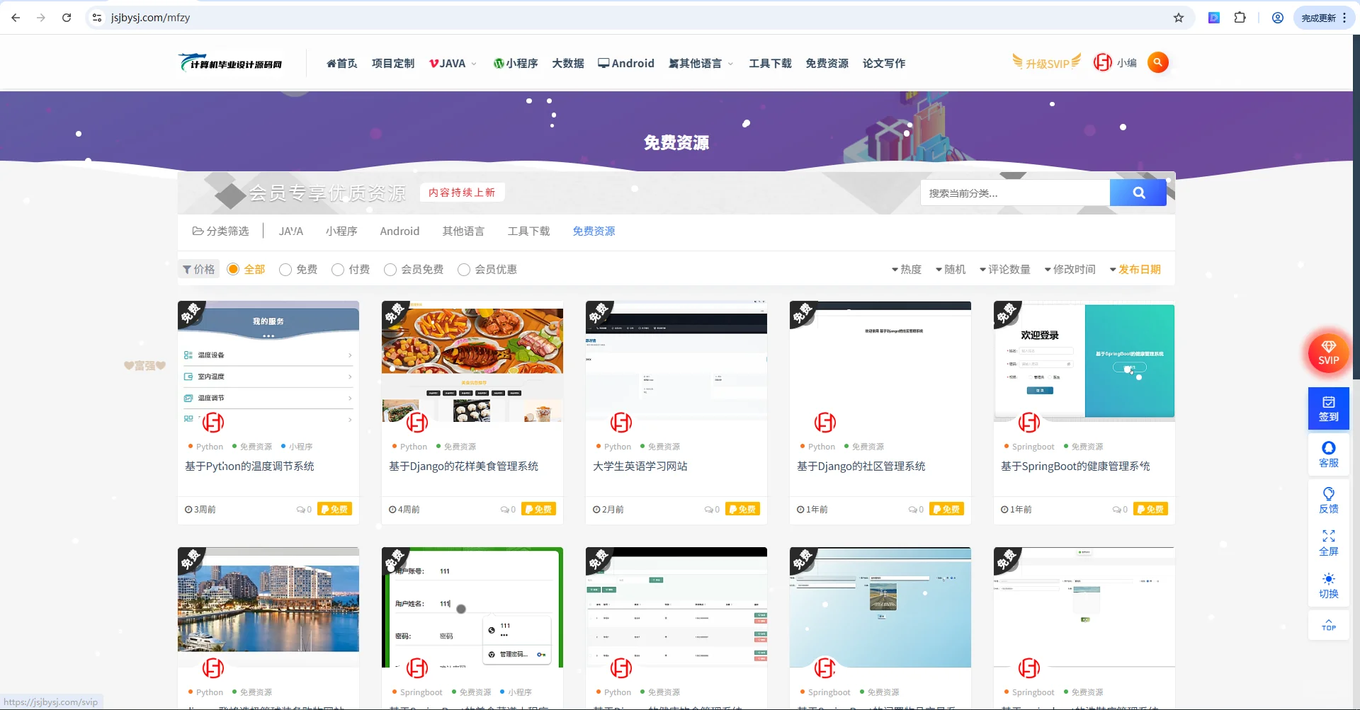 找毕设源码？这个网站锁死！