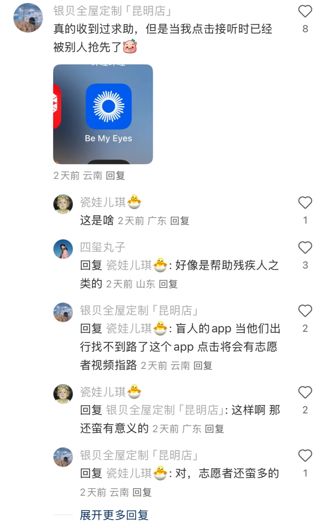 小众app！这个我愿称之为年度伟大发现