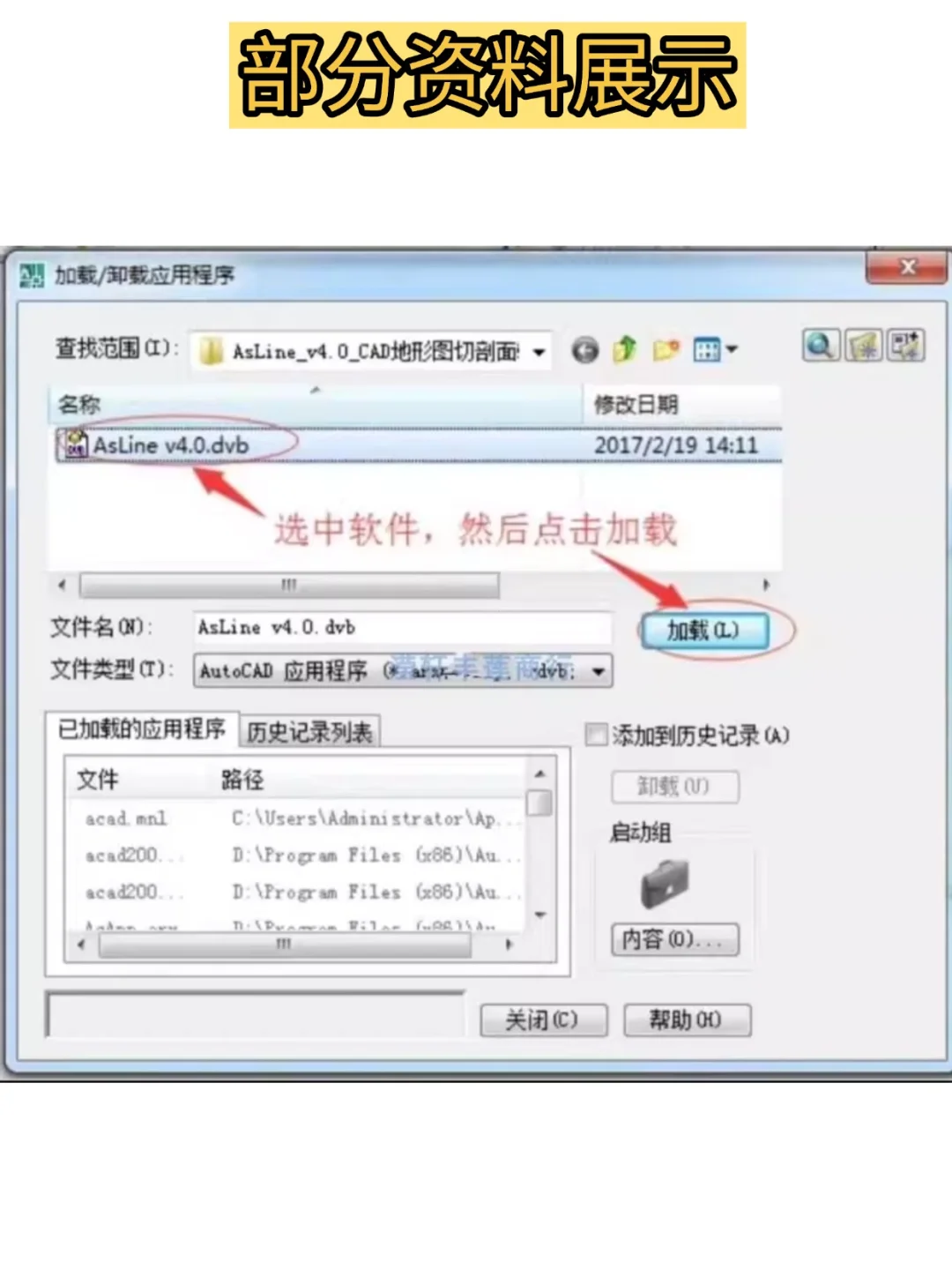 CAD地形剖面插件：选线自动出剖面图太省心