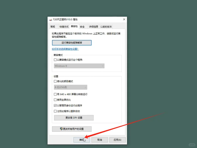 CAD 天正建筑T20 V10下载安装教程附软件包
