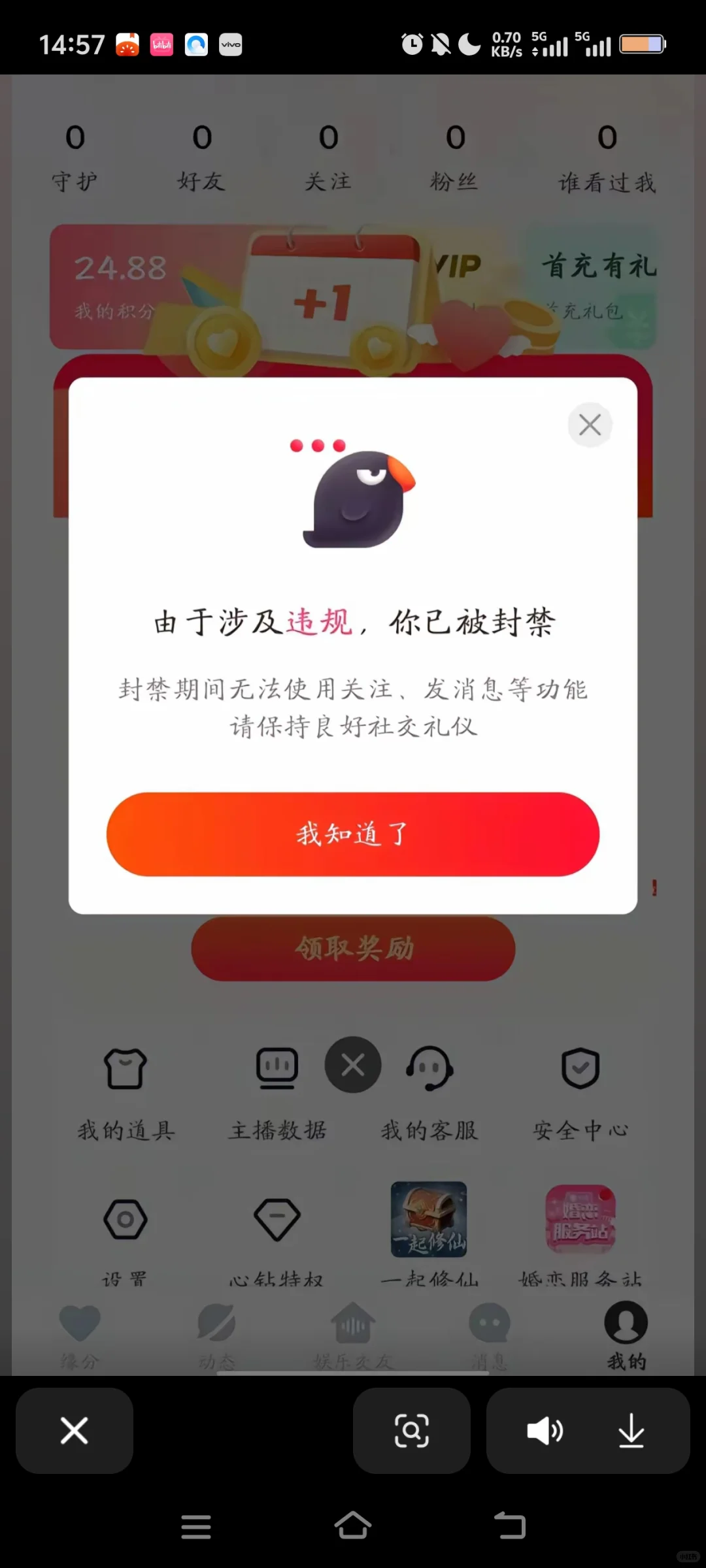 聊天兼职结果要坐牢！