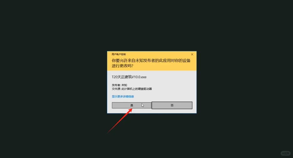 CAD 天正建筑T20 V10下载安装教程附软件包