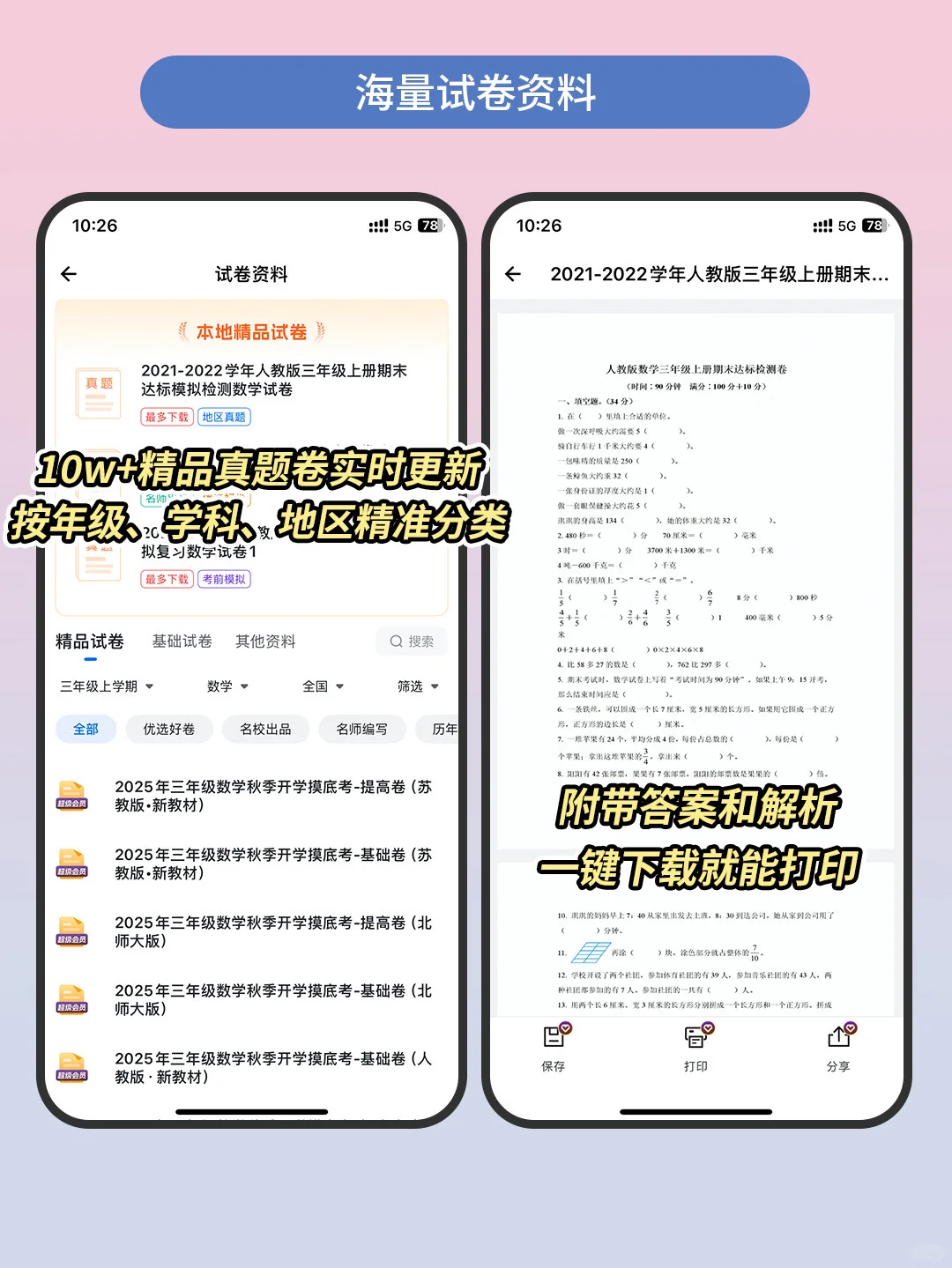 超懂家长的学习“神”器！简直太省妈了‼️