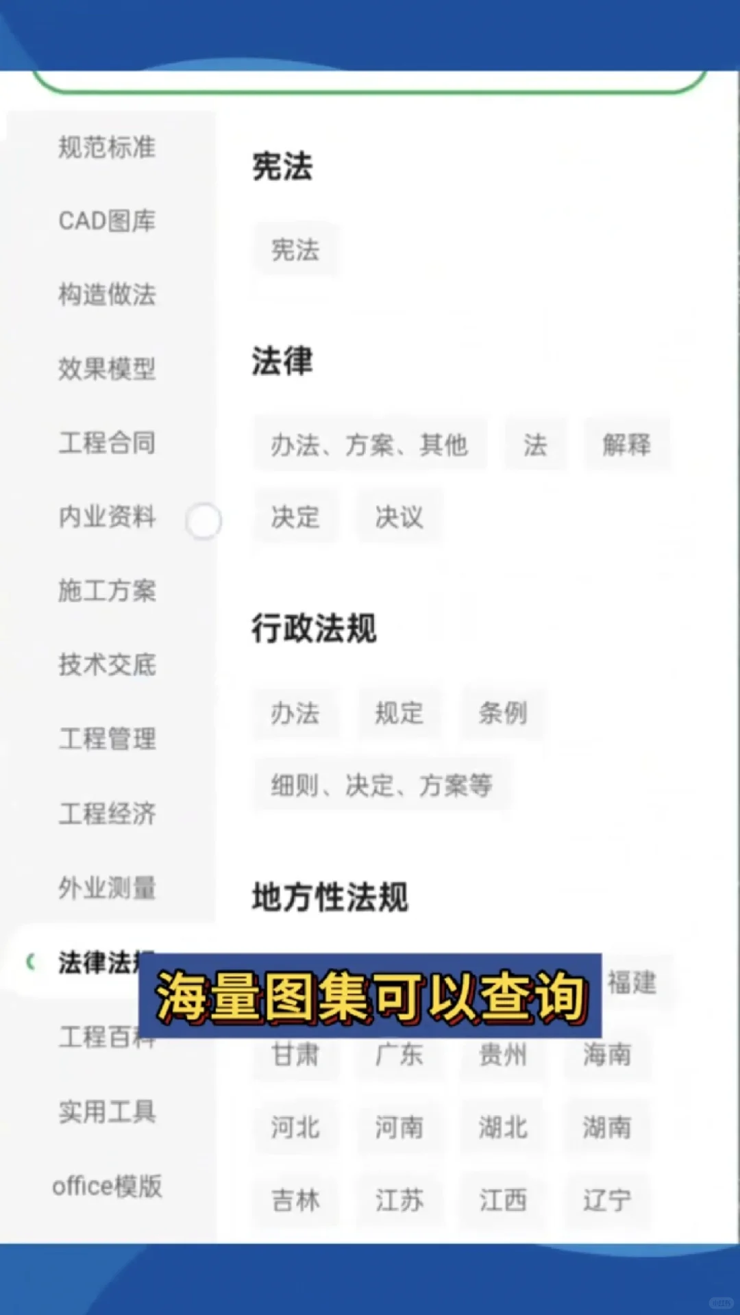 混工地的必备这三个手机软件