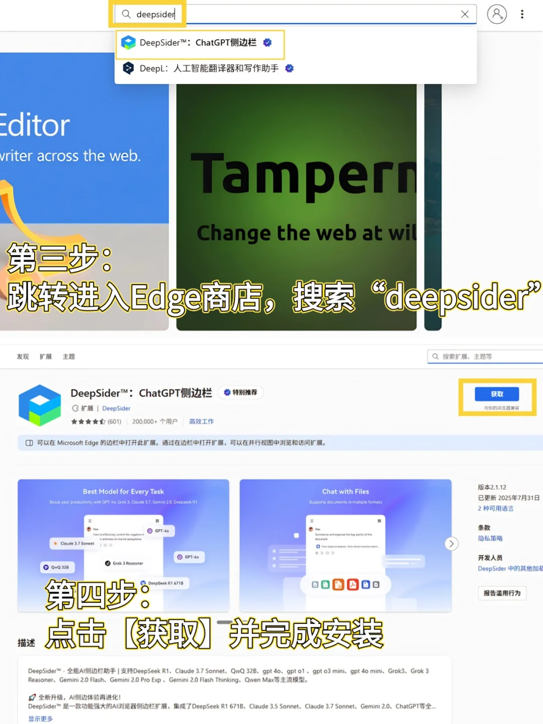 edge浏览器居然自带GPT-5和Gemini !