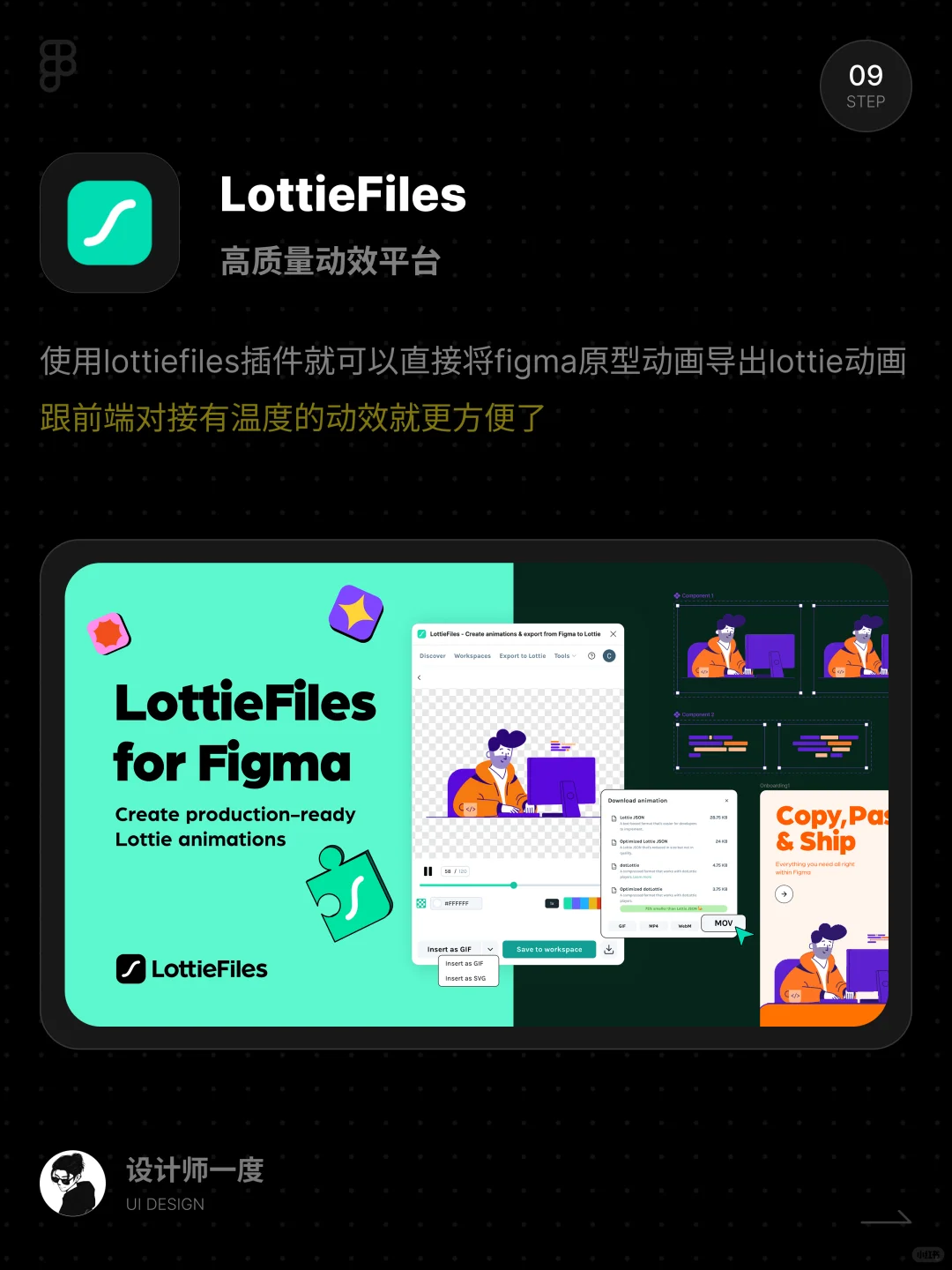 UI设计 | 2025最火的figma插件,大厂都在用