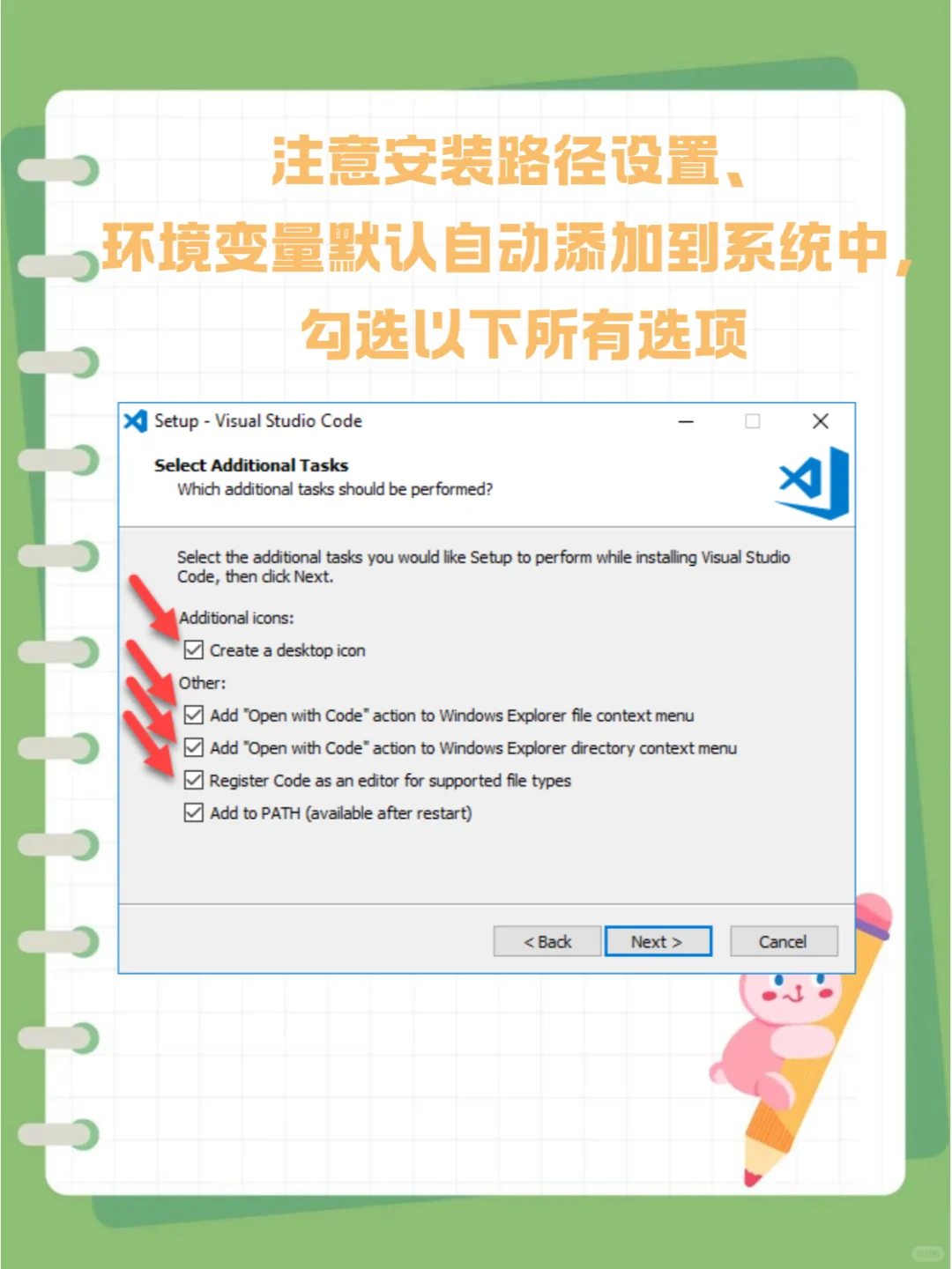 VScode安装包会版