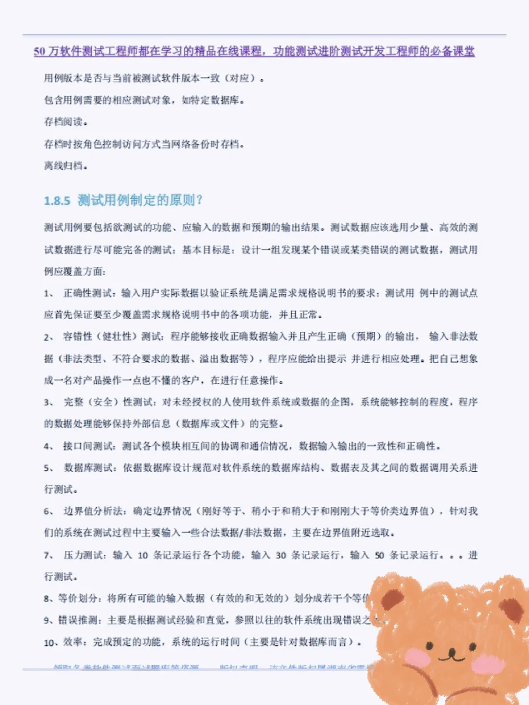 一上午面了 6 个软件测试岗，全是菜鸟啊！