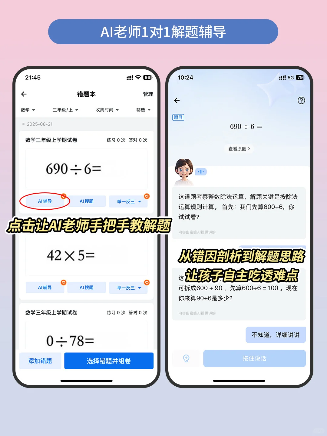 超懂家长的学习“神”器！简直太省妈了‼️