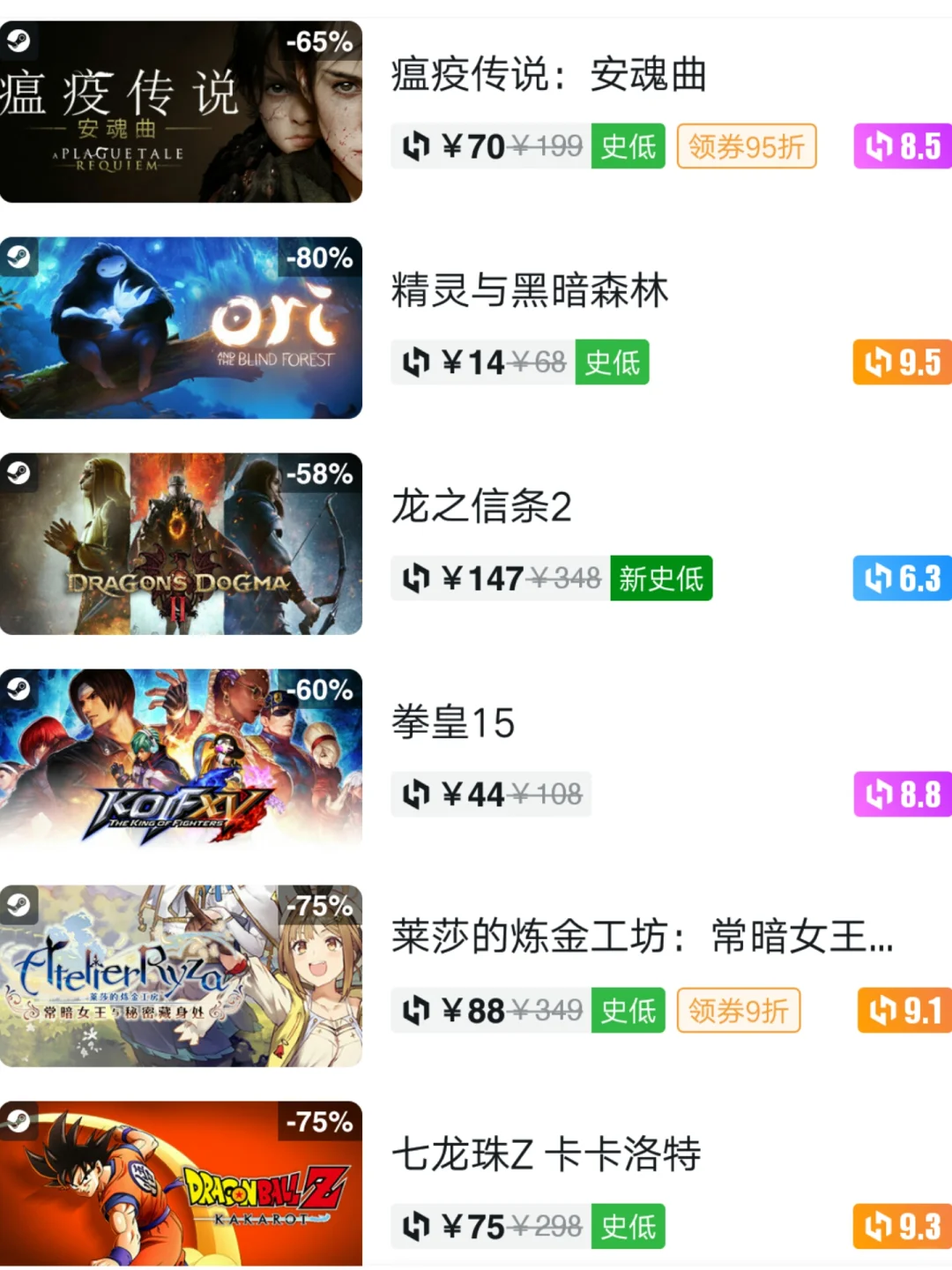 快快快！6月12日Steam史上最低价合辑来啦！