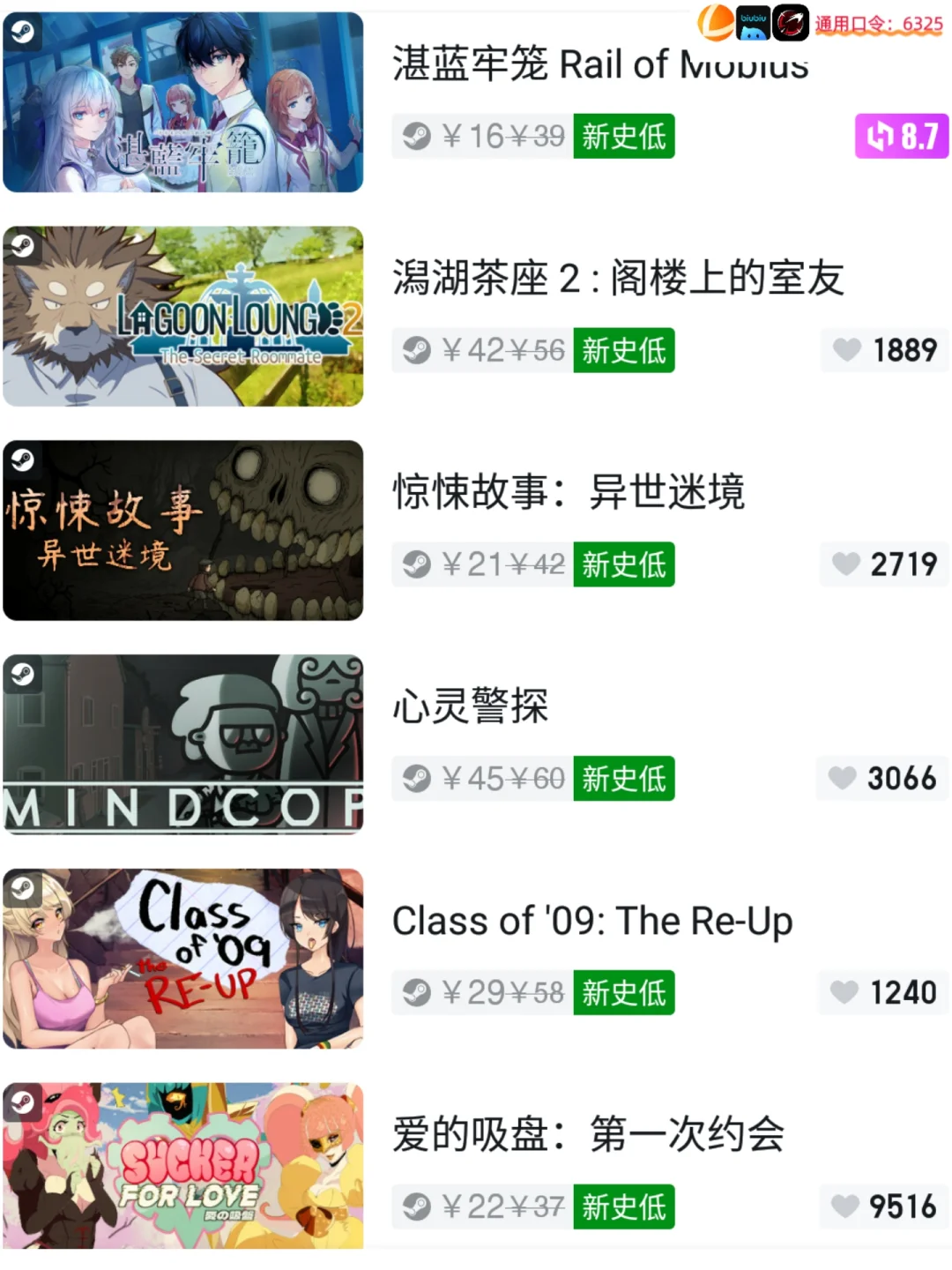 速度开机！3月10日steam今日新史低