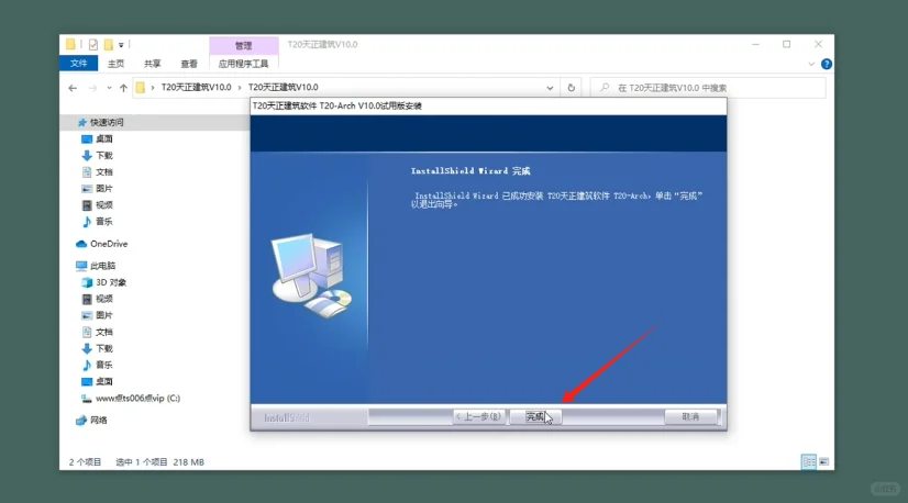 CAD 天正建筑T20 V10下载安装教程附软件包