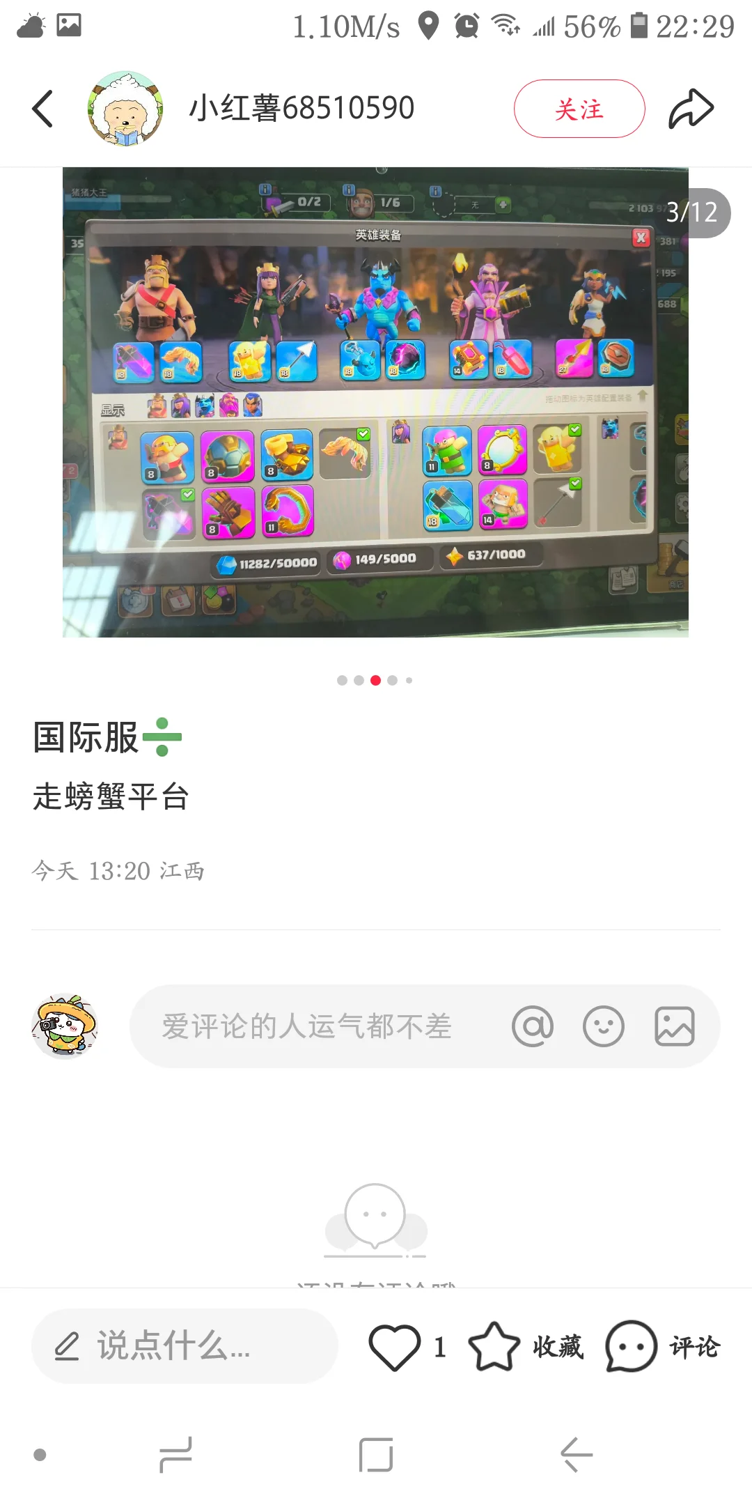 接上文疑似国际服脚本怀疑理由