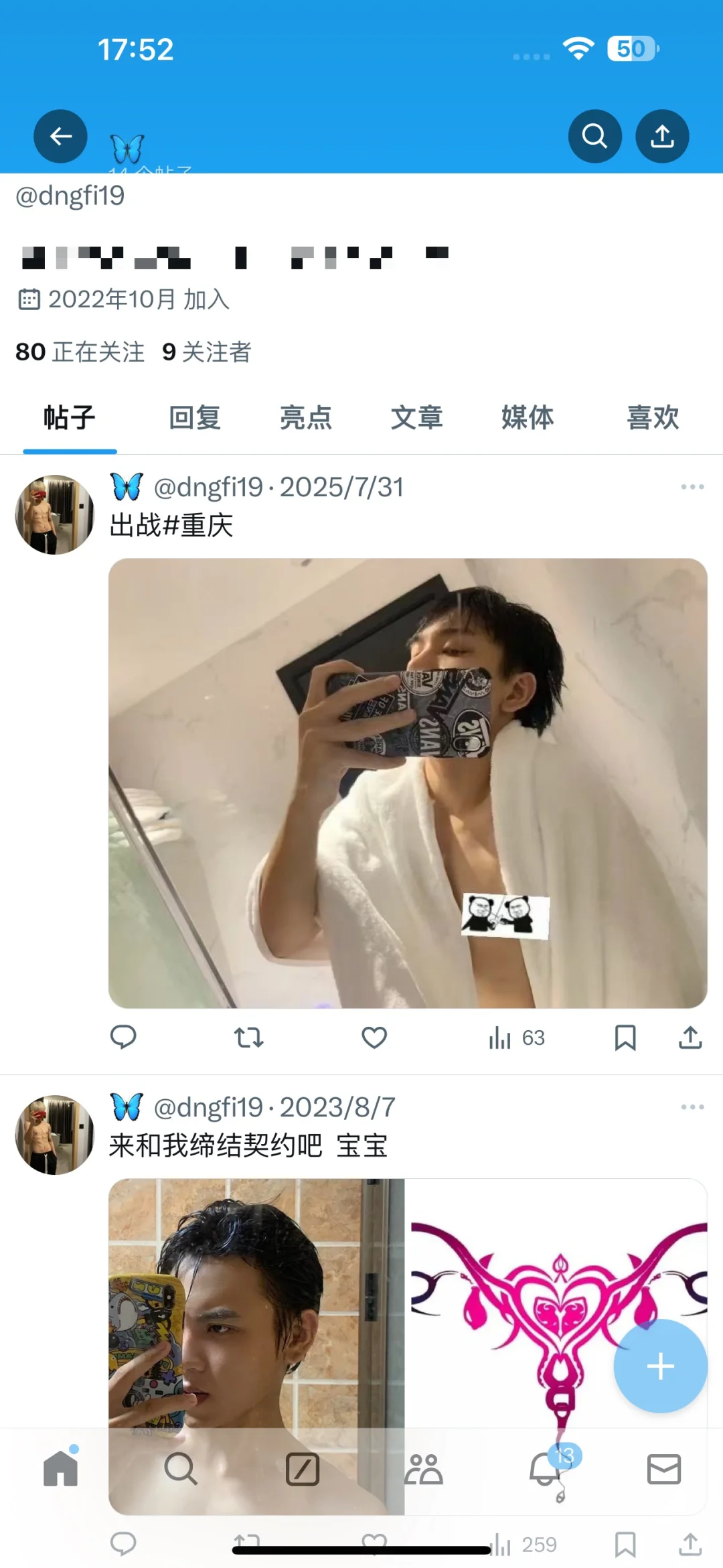 有认识这个软件的吗👀