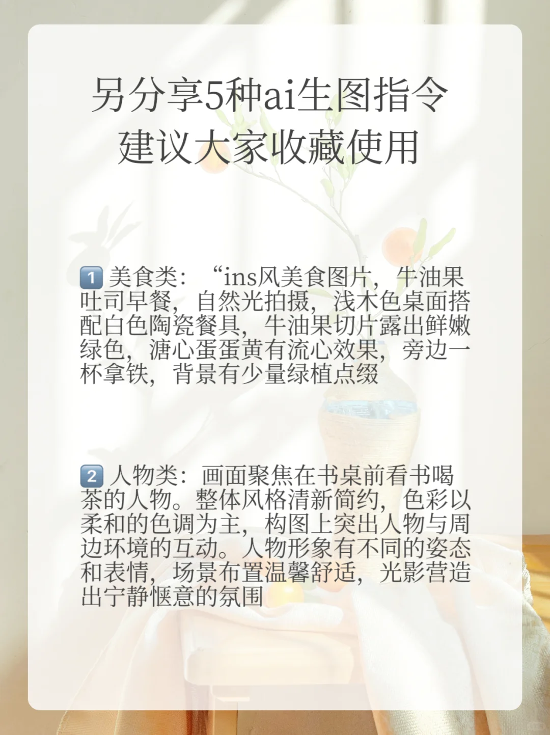 🔥当我学会用AI做plog后，我真的震惊了‼️