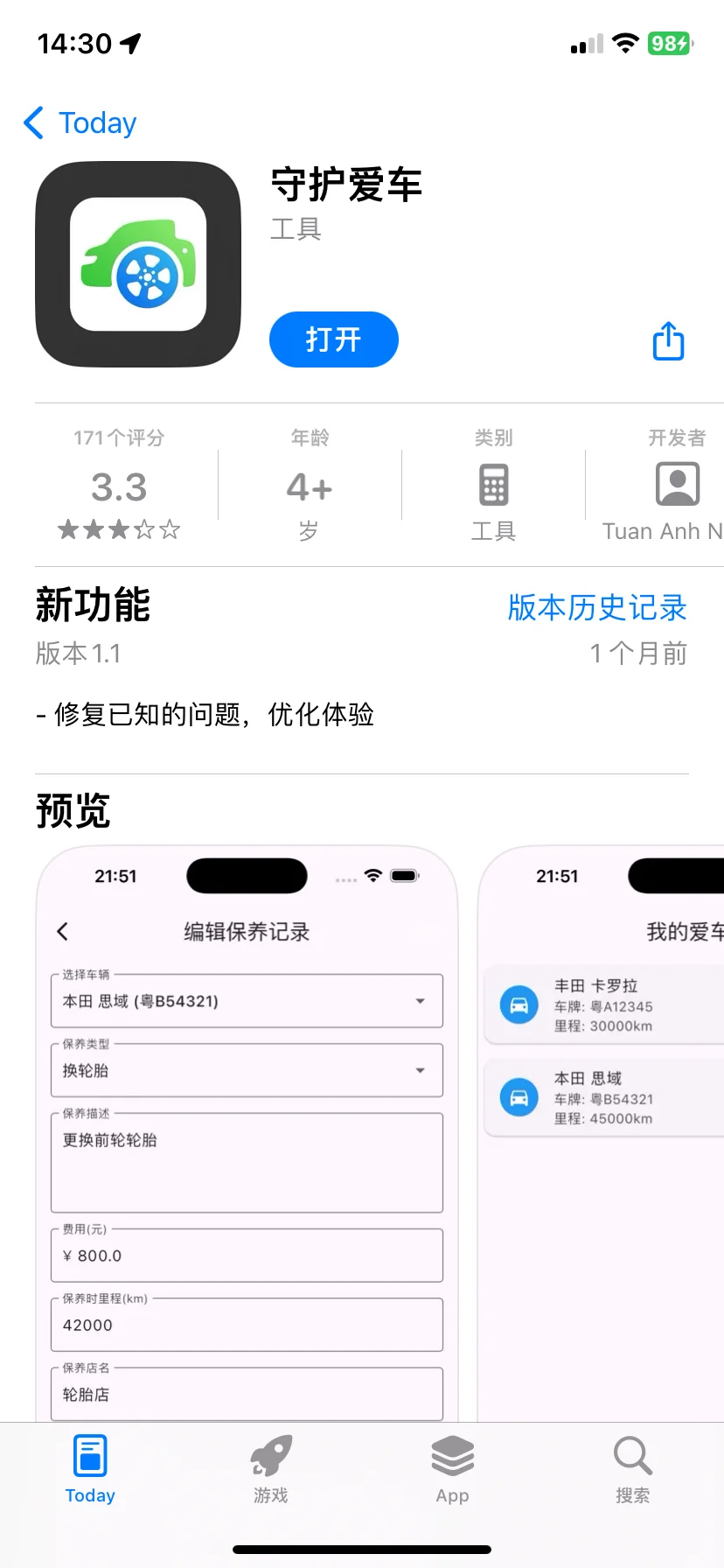 ios追剧app橘子改名橘汁了