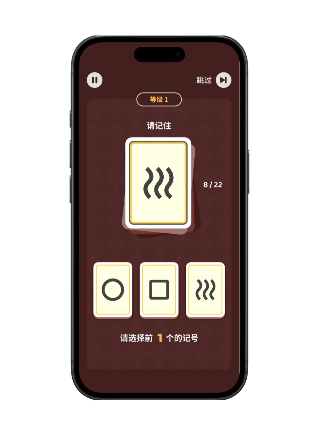 内测邀请 | 欢迎体验我们的脑锻炼App🧠