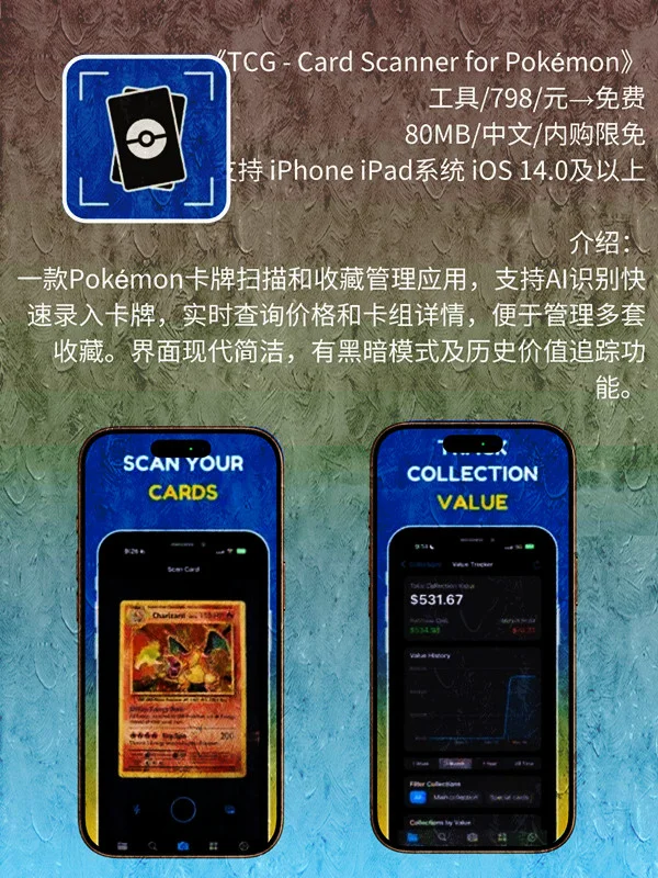 8月 31日 iOS 限免 APP,¥3908→免费