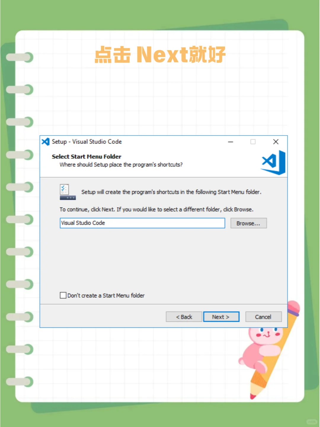 VScode安装包会版