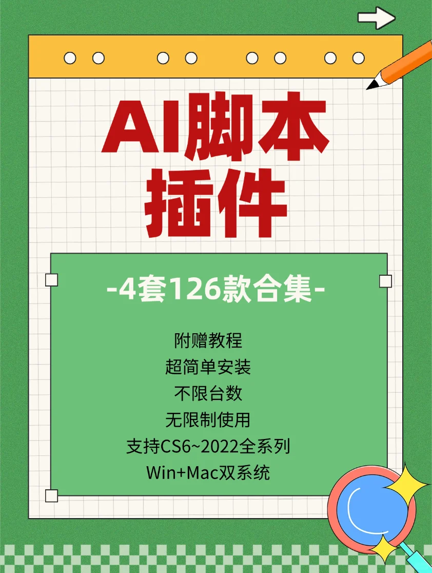 AI脚本插件🎬短视频创作神器