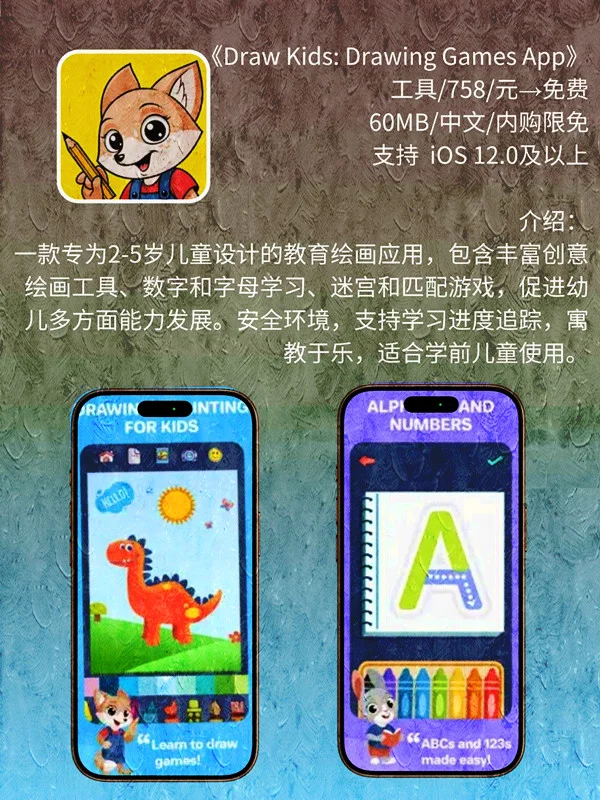 8月 31日 iOS 限免 APP,¥3908→免费