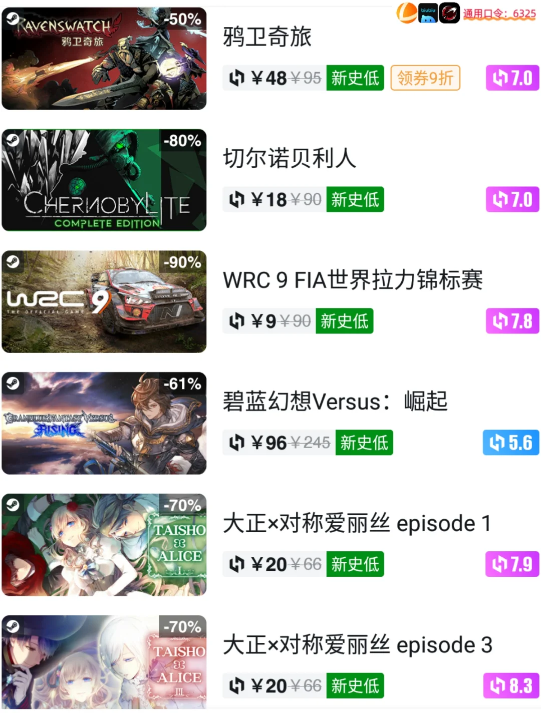 速度开机！3月10日steam今日新史低