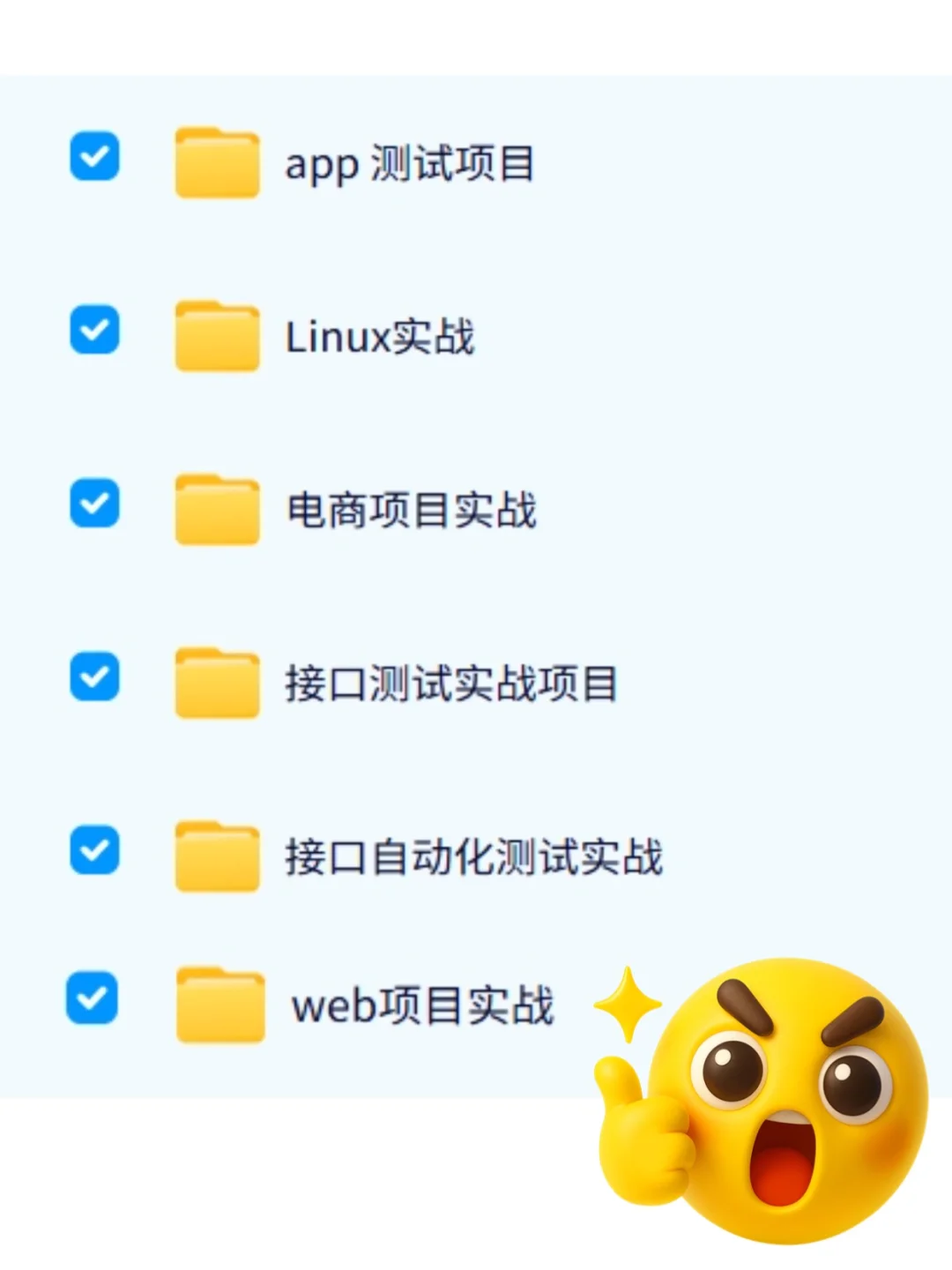 软件测试新人，怎么还没有项目练手吗？