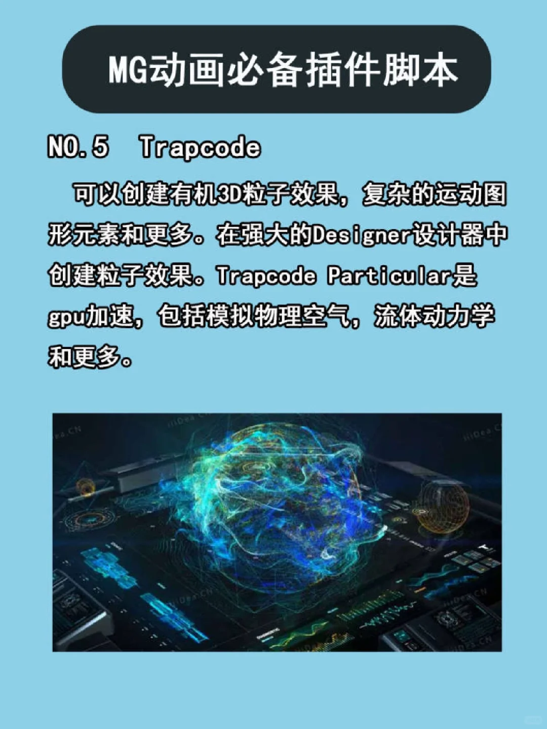 学习MG动画必备的神级插件脚本❗❗❗