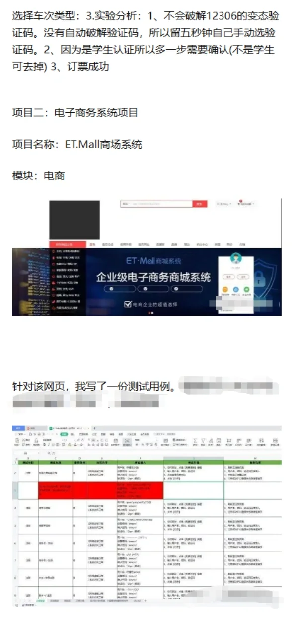 软件测试项目实战（附全套视频跟源码）