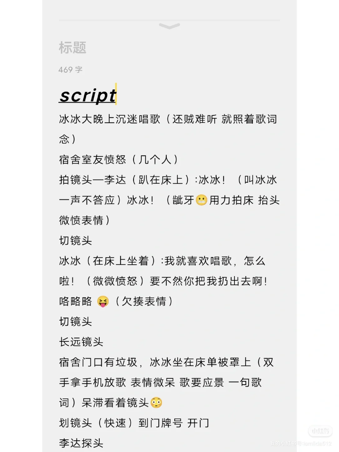 写短视频脚本的达 教你实现短视频变现