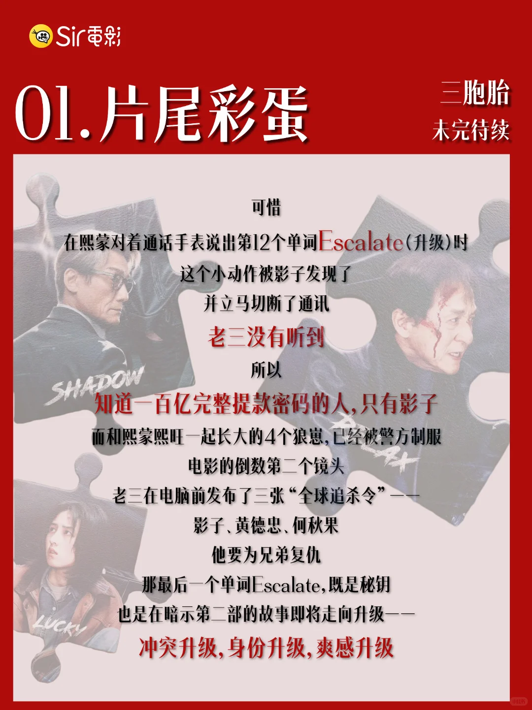 看我用八百倍镜发现的细节👀