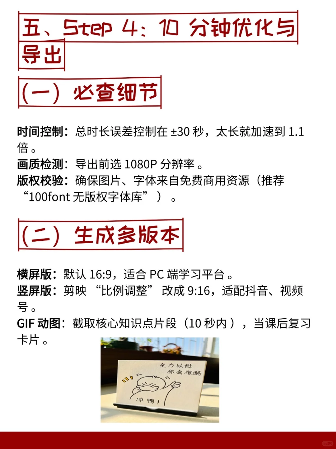 速度出片手把手教你做DeepSeek生成微课视频