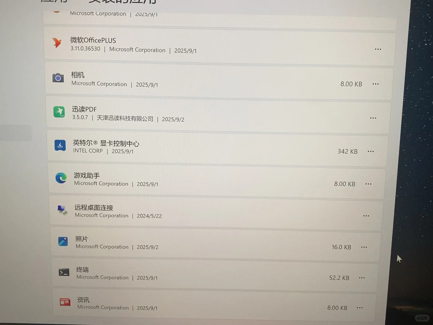 thinkbook14哪些软件可以删掉。