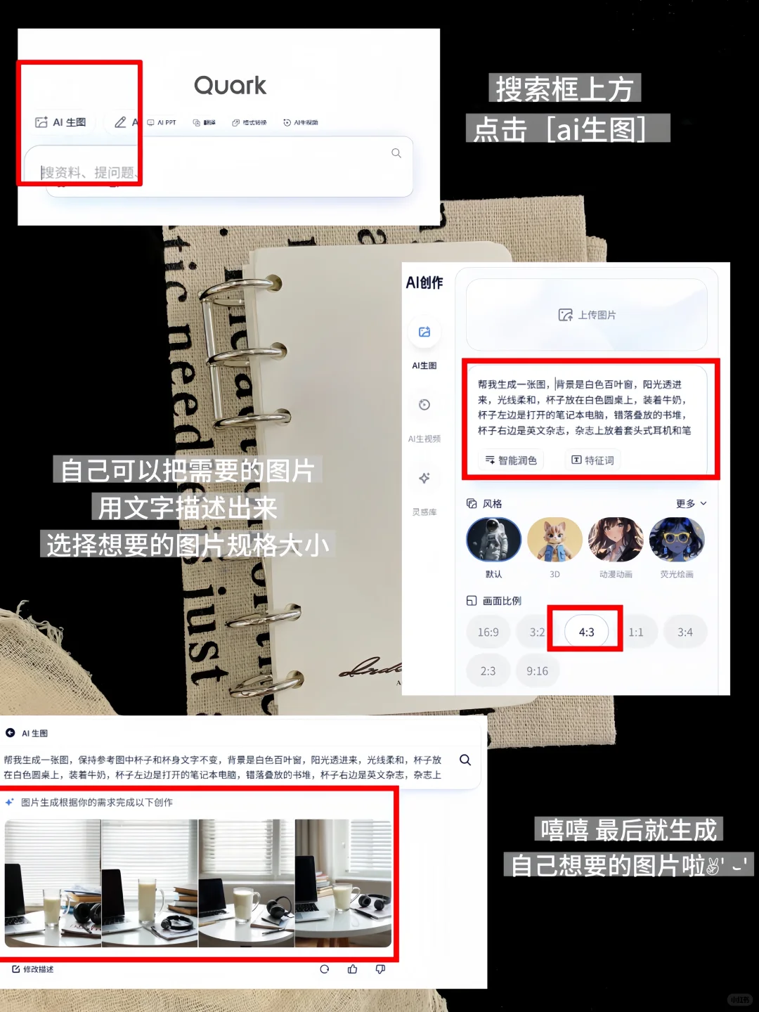 新人博主|好用的ai软件可以事半功倍!