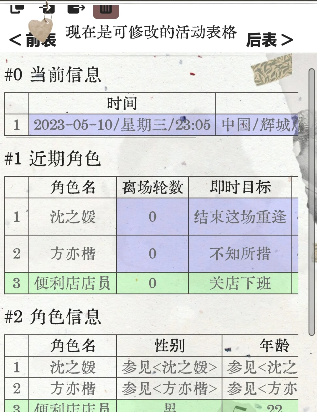 酒馆自用插件/脚本推荐
