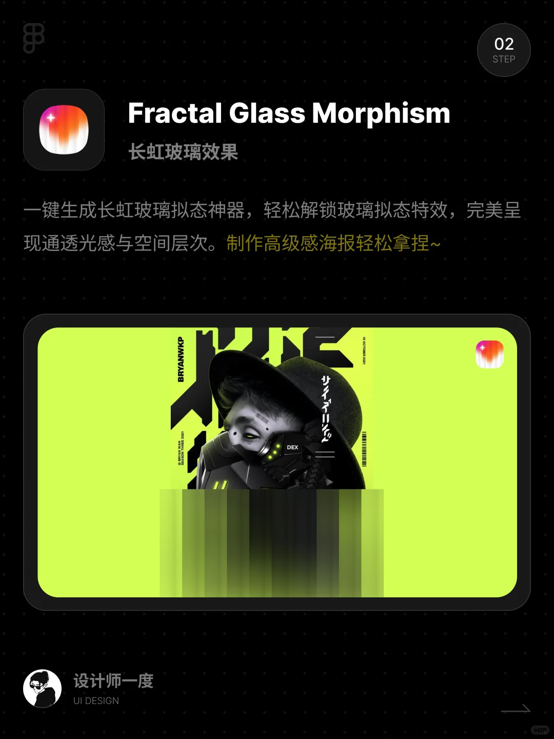 UI设计 | 2025最火的figma插件,大厂都在用