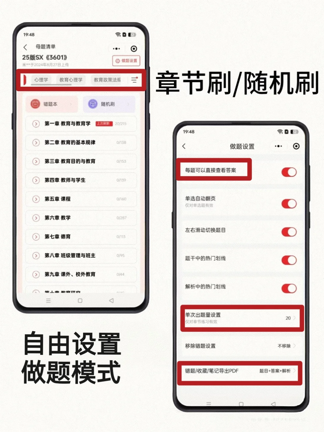 教师编刷错山香3600？这才是正确的打开方式