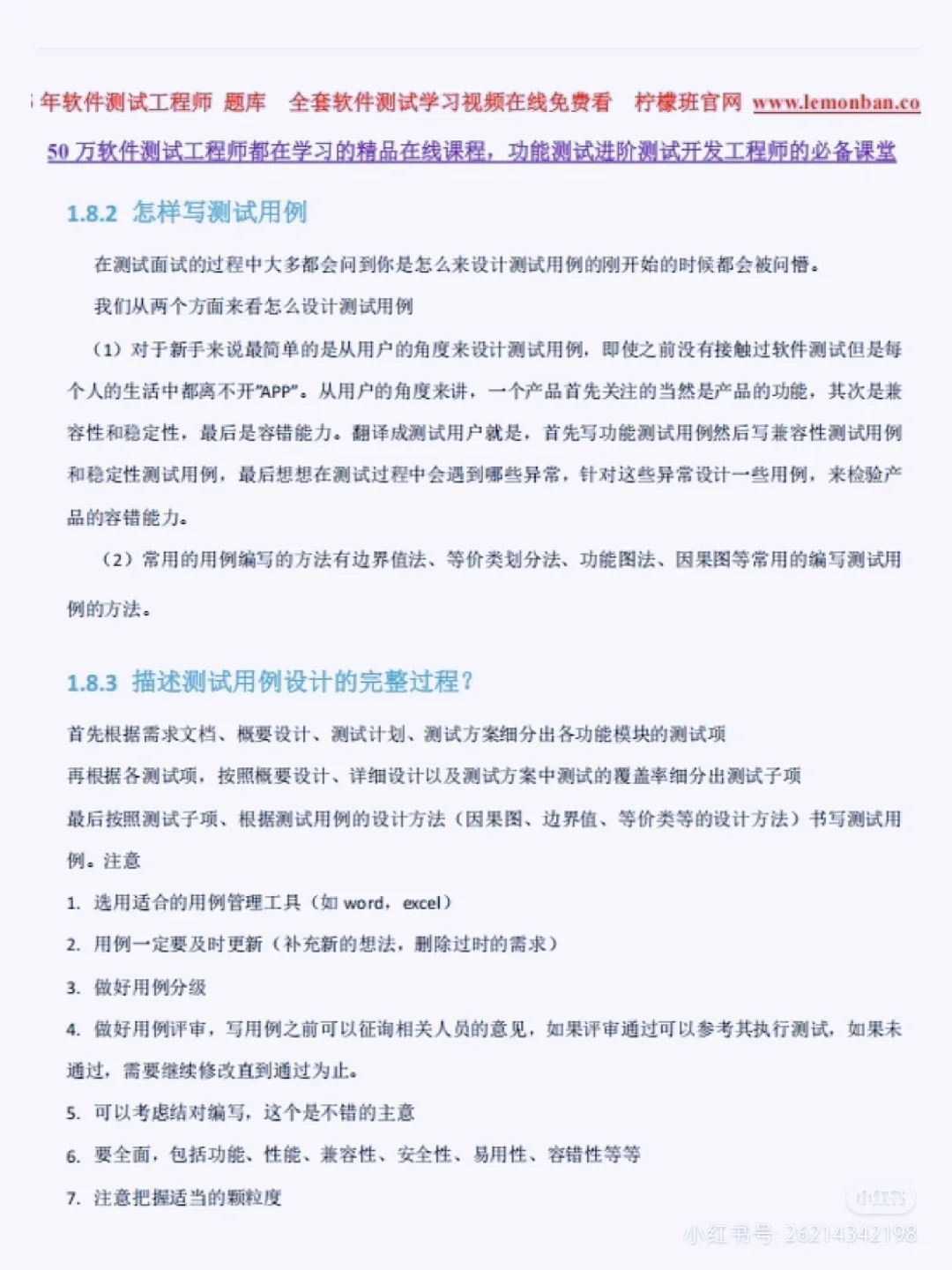 一上午面了 6 个软件测试岗，全是菜鸟啊！