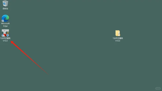 CAD 天正建筑T20 V10下载安装教程附软件包