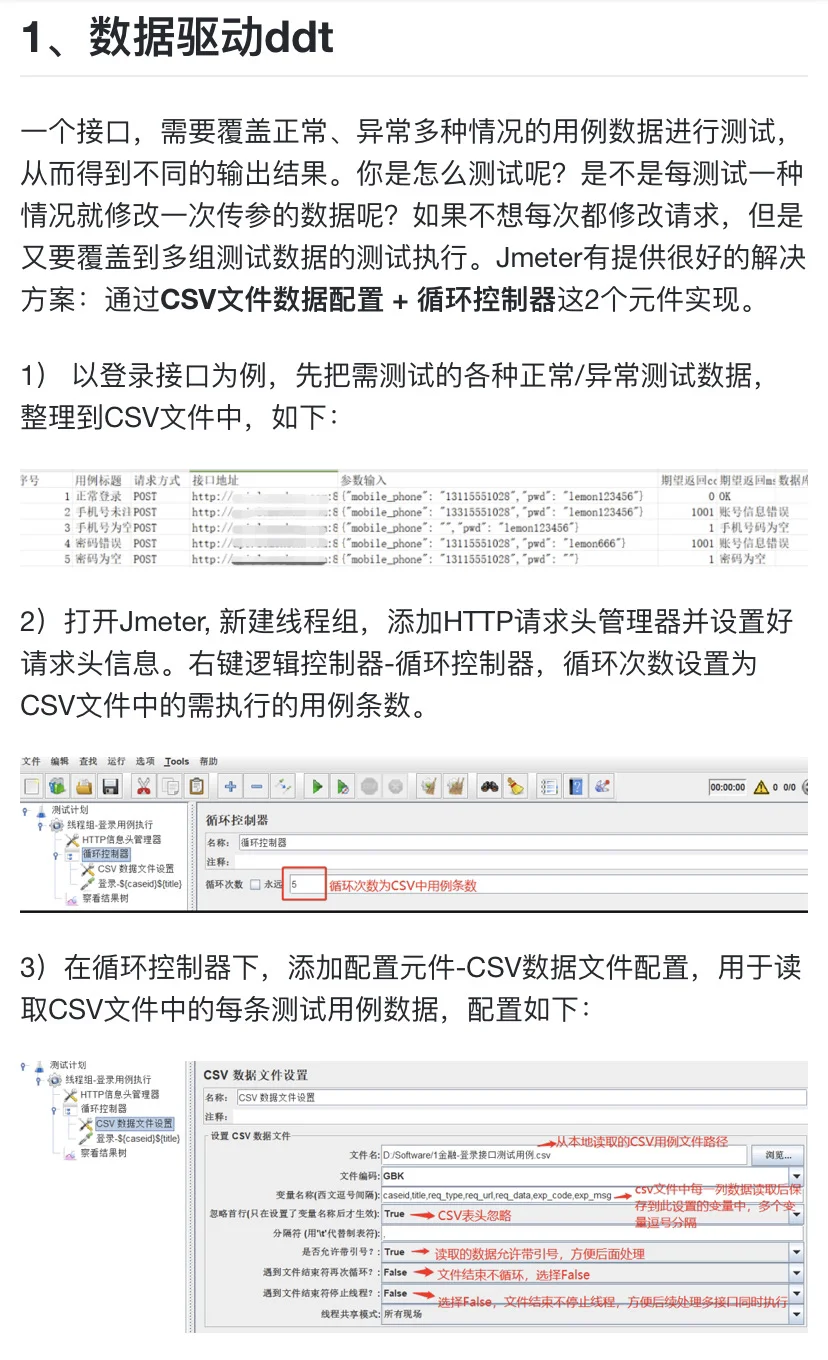 从 0 到 1 落地 Jmeter 接口自动化脚本！