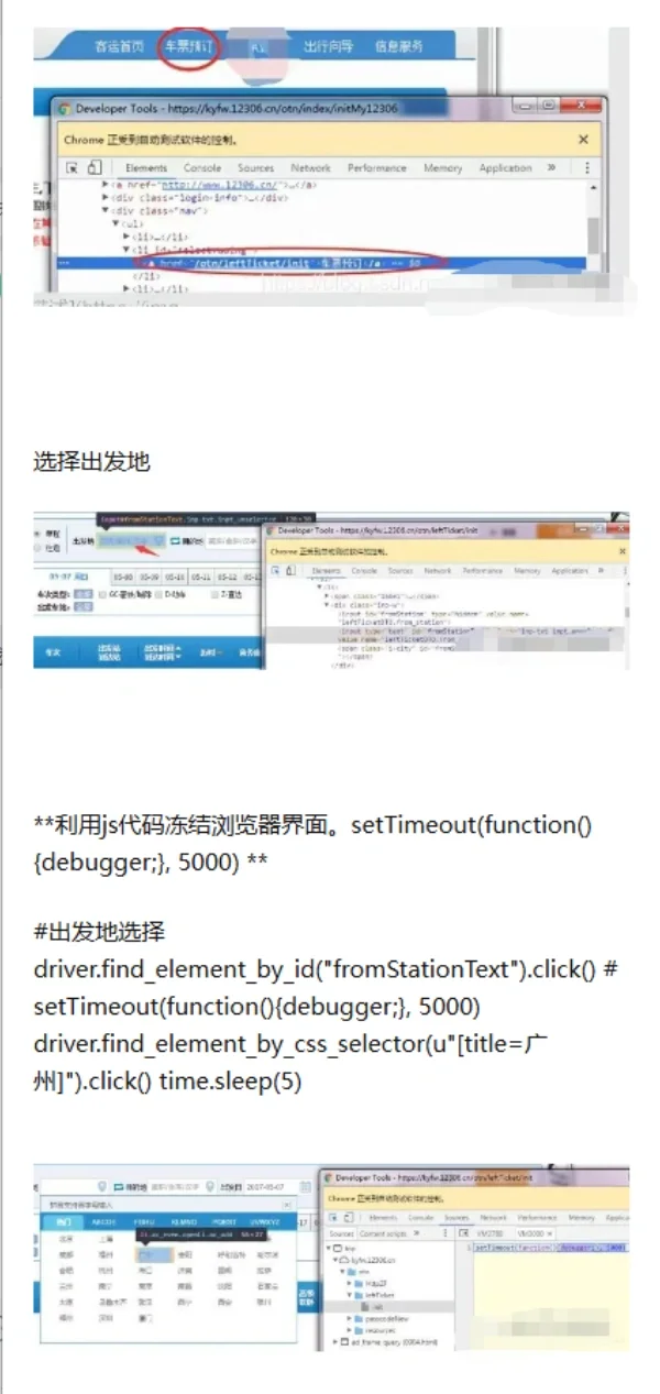 软件测试项目实战（附全套视频跟源码）