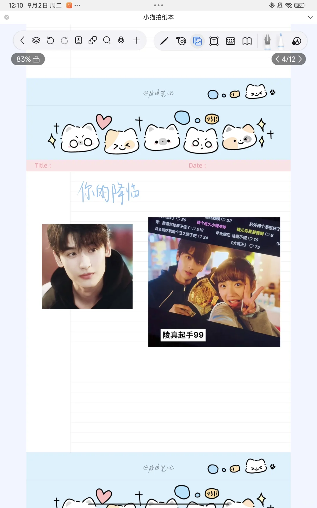 安利一个好用的笔记软件